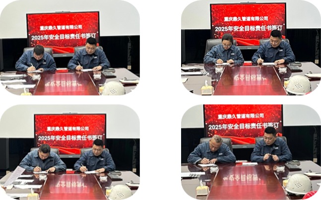 簽訂2025安全生產(chǎn)責(zé)任書(shū).jpg